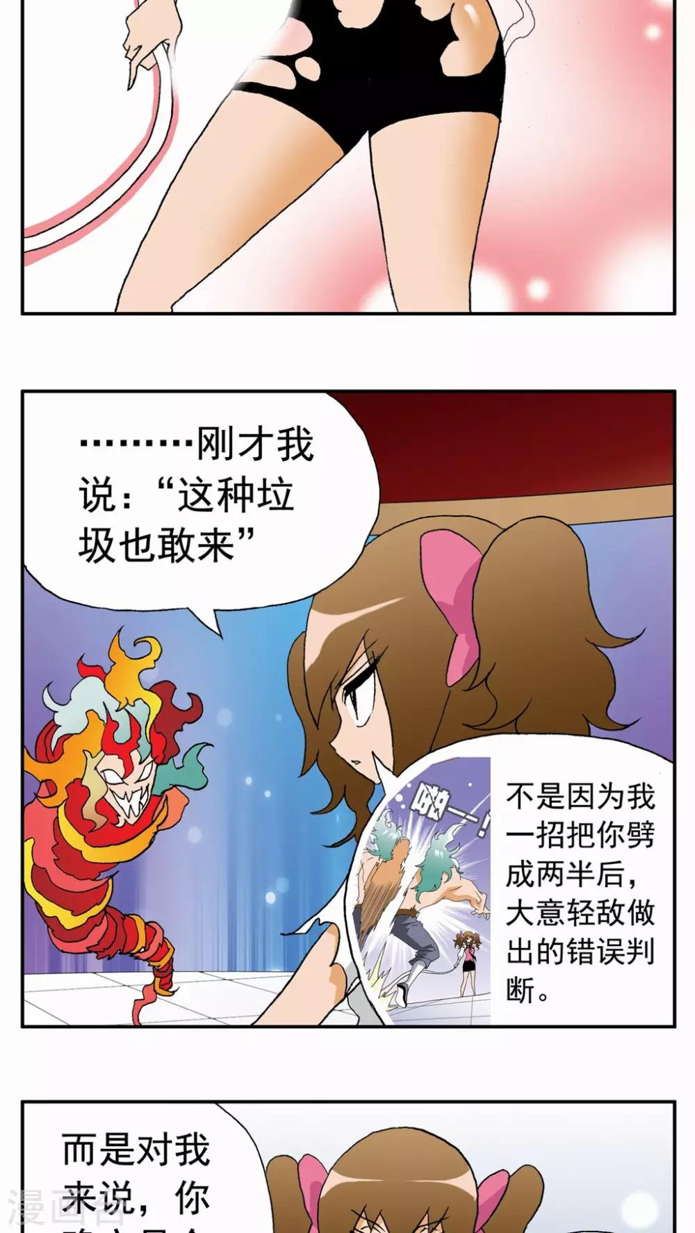 第33话-第33话