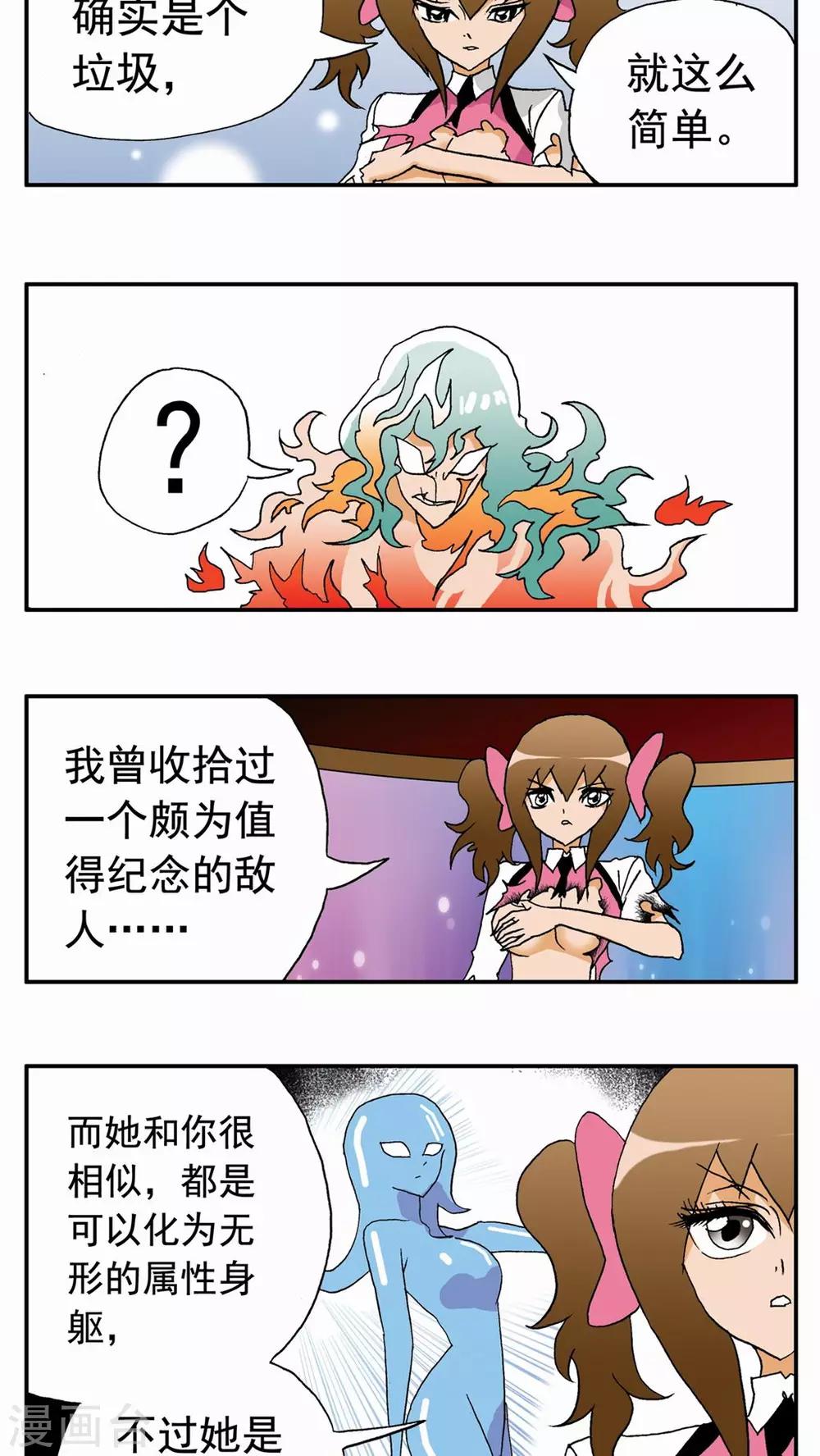第33话-第33话