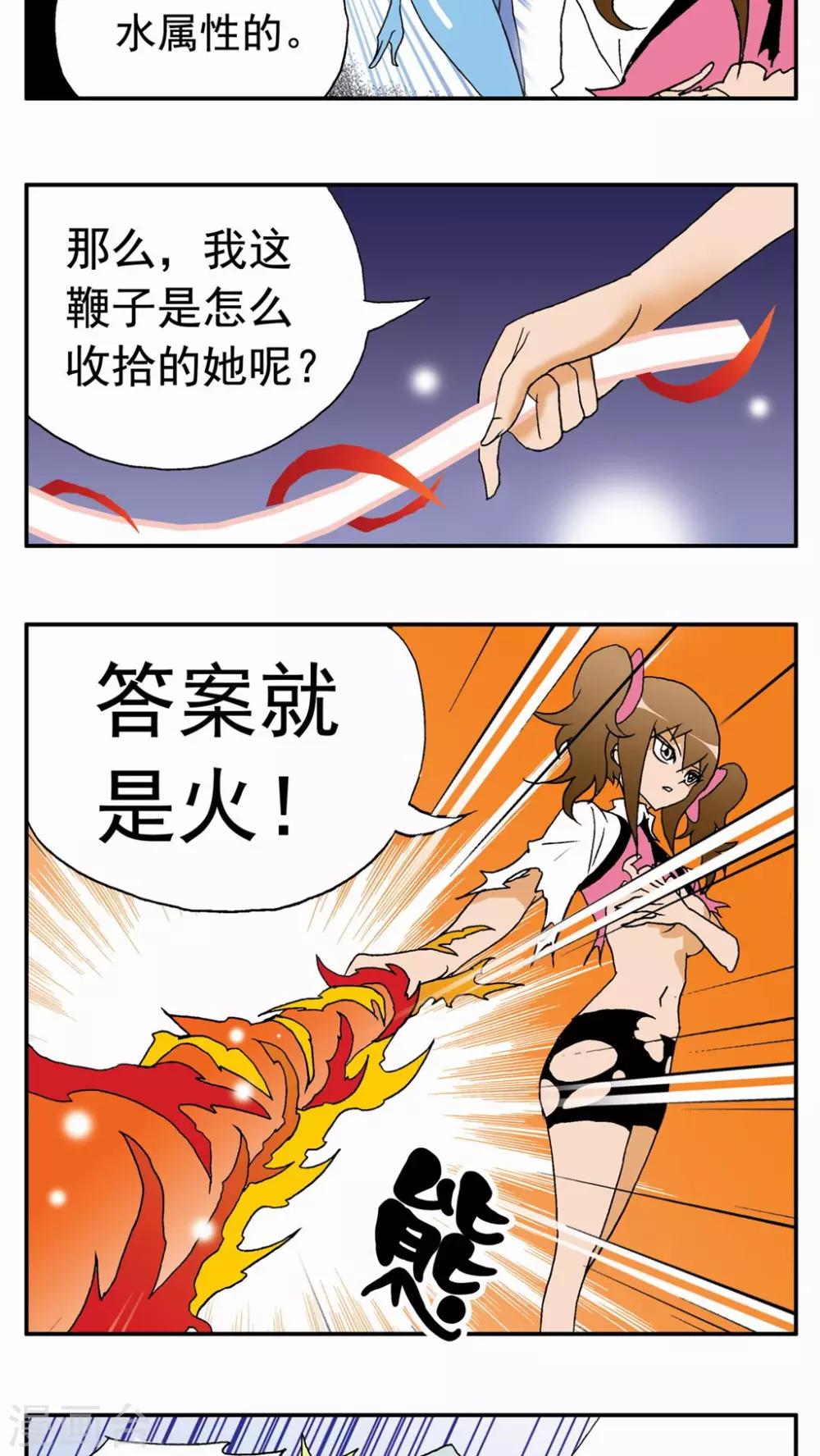 第33话-第33话