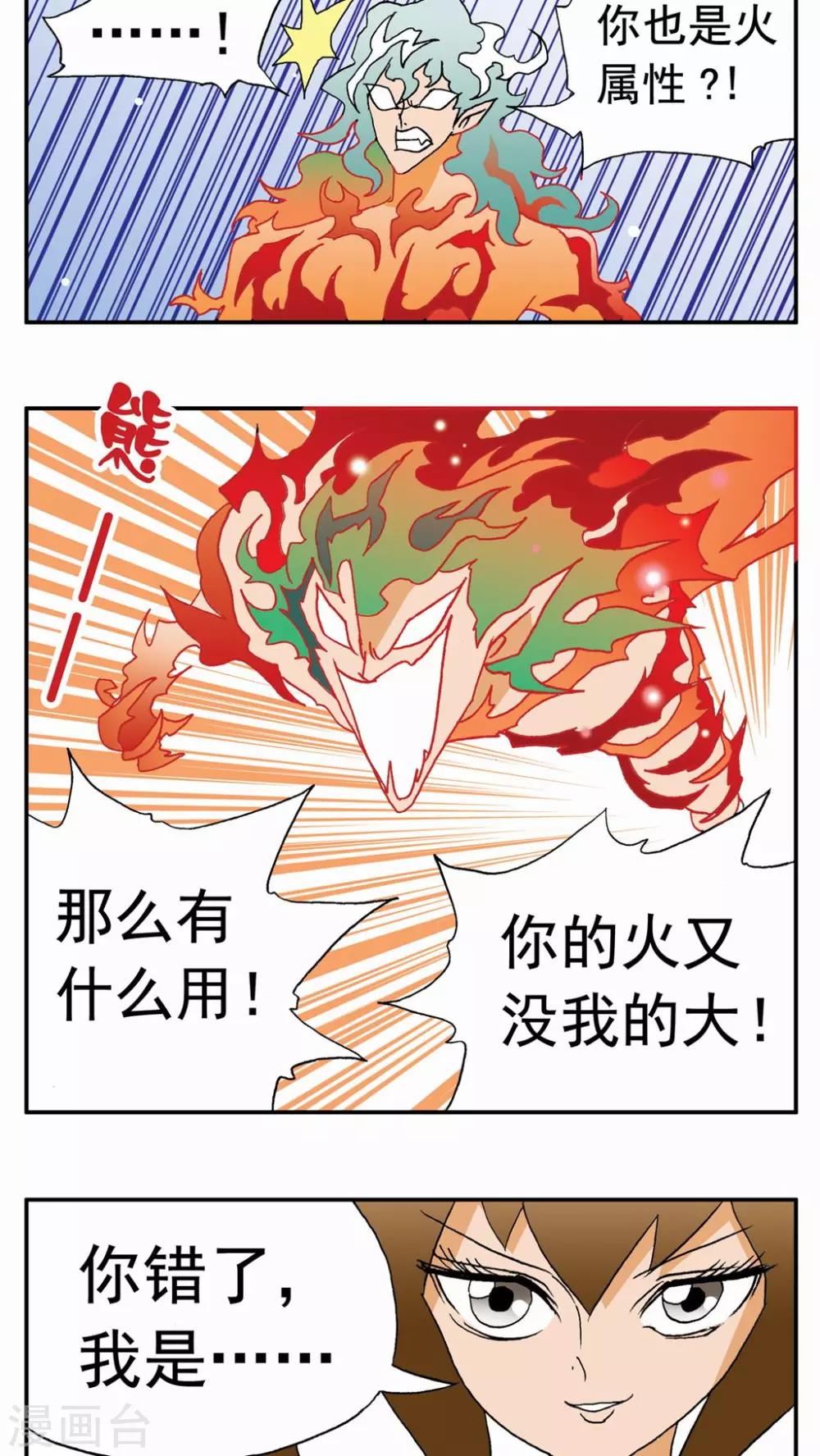 第33话-第33话
