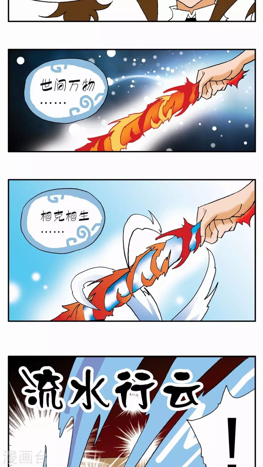 第33话-第33话