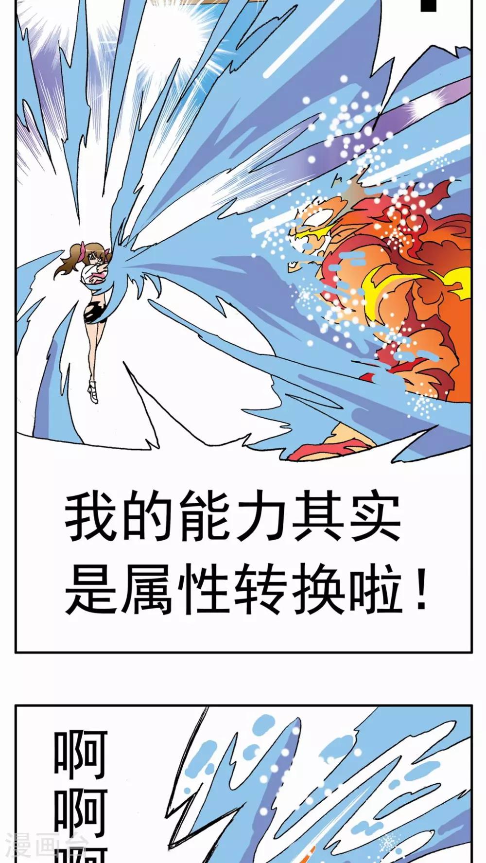 第33话-第33话