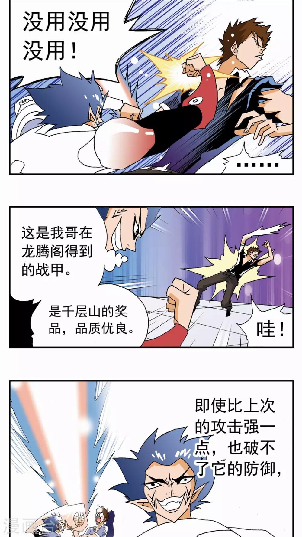 第33话-第33话