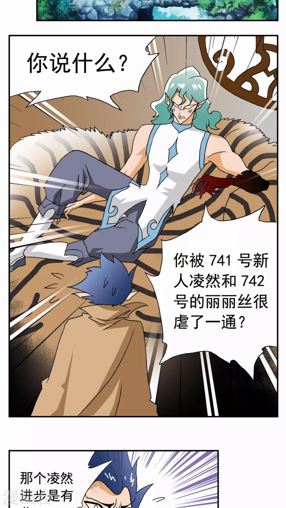 第33话-第33话