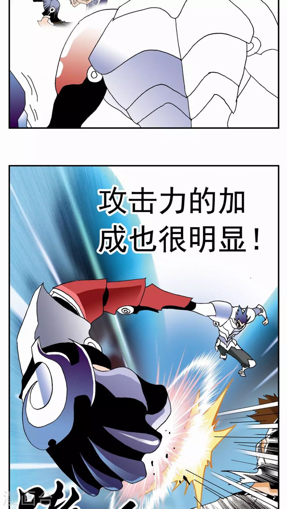 第33话-第33话