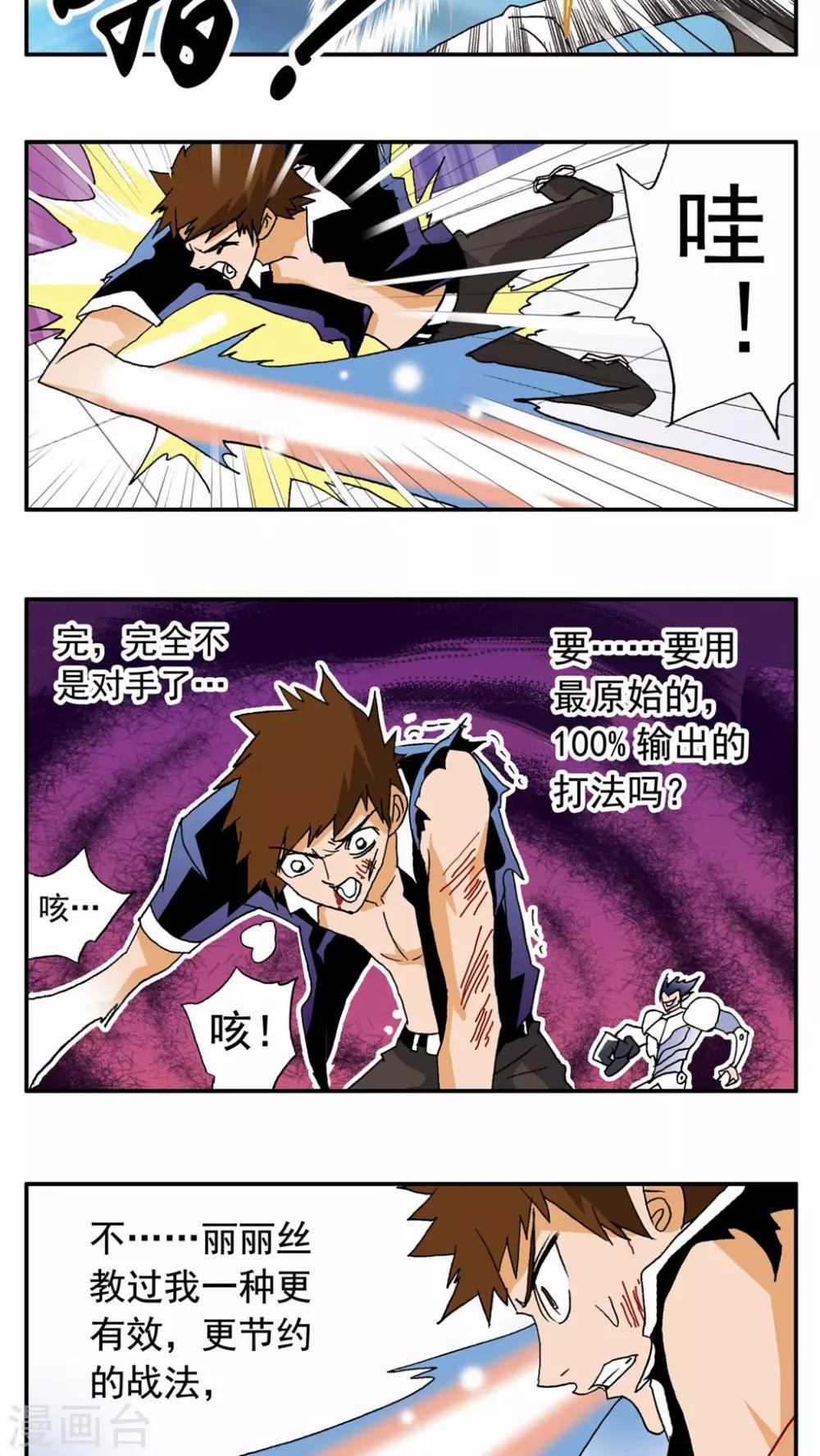 第33话-第33话