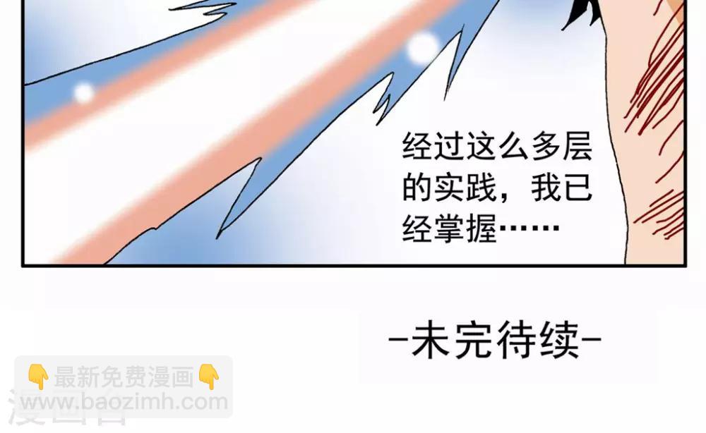 第33话-第33话