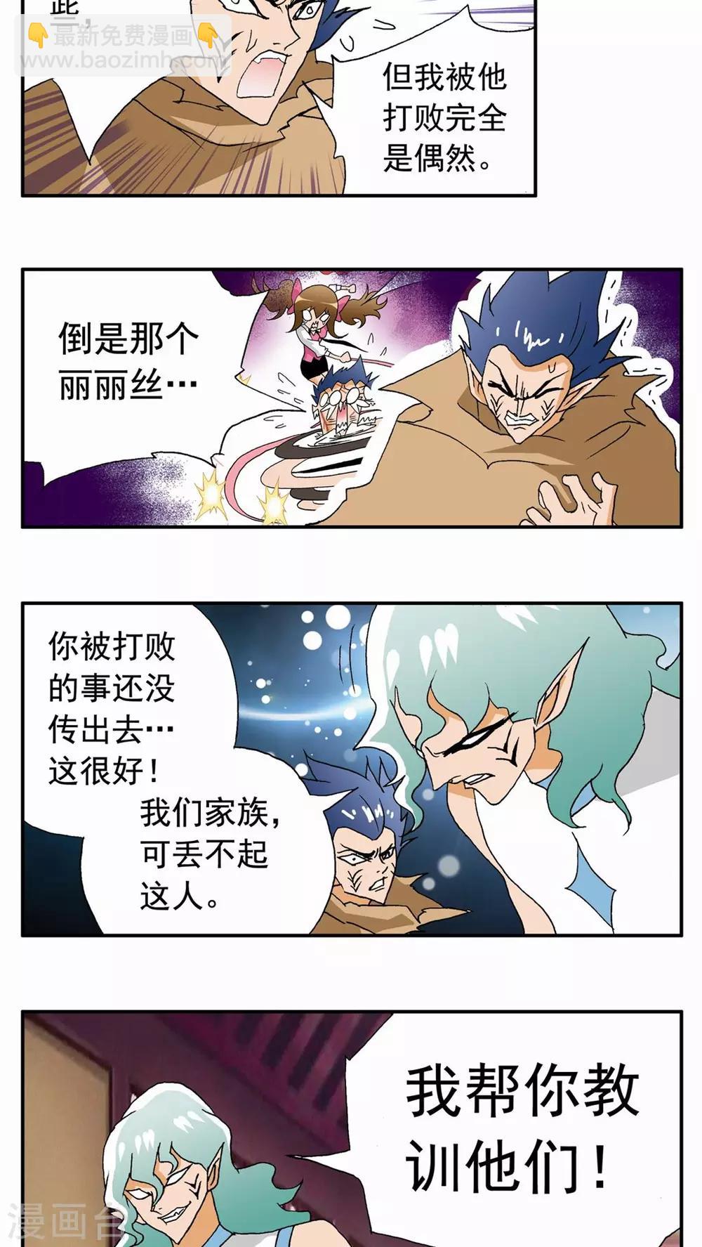 第33话-第33话