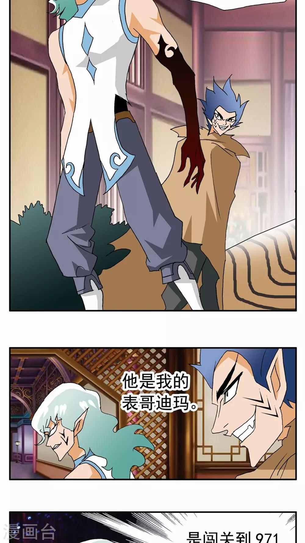 第33话-第33话