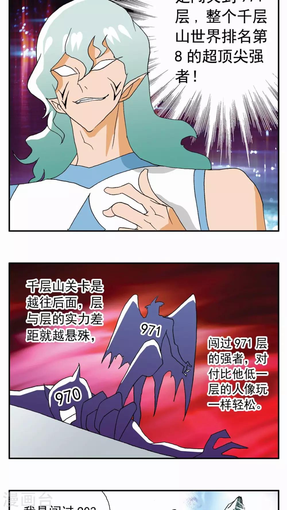 第33话-第33话