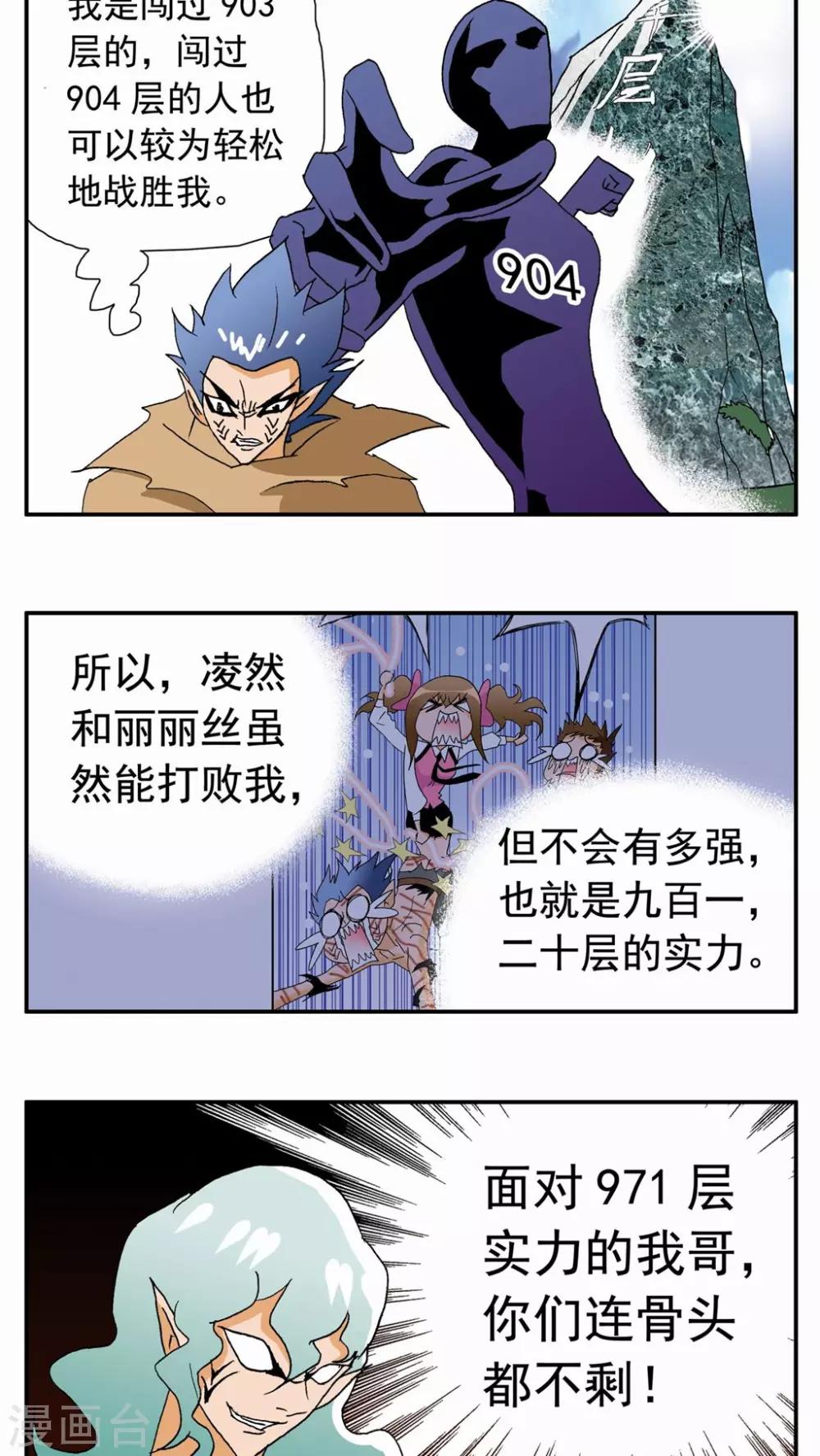 第33话-第33话