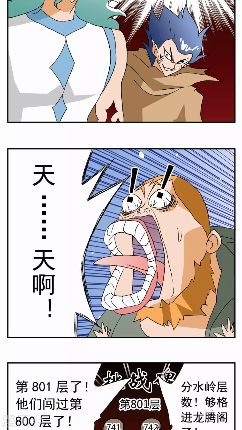 第33话-第33话