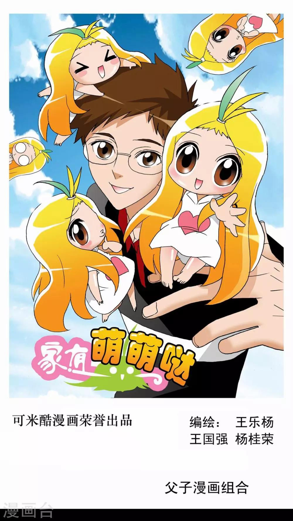 第35话-第35话