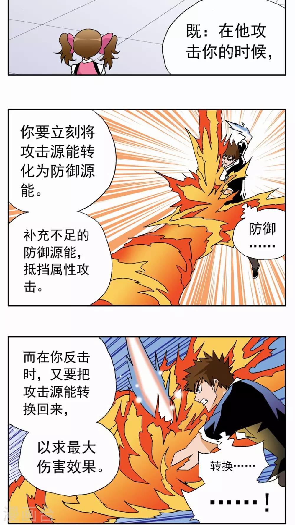 第35话-第35话
