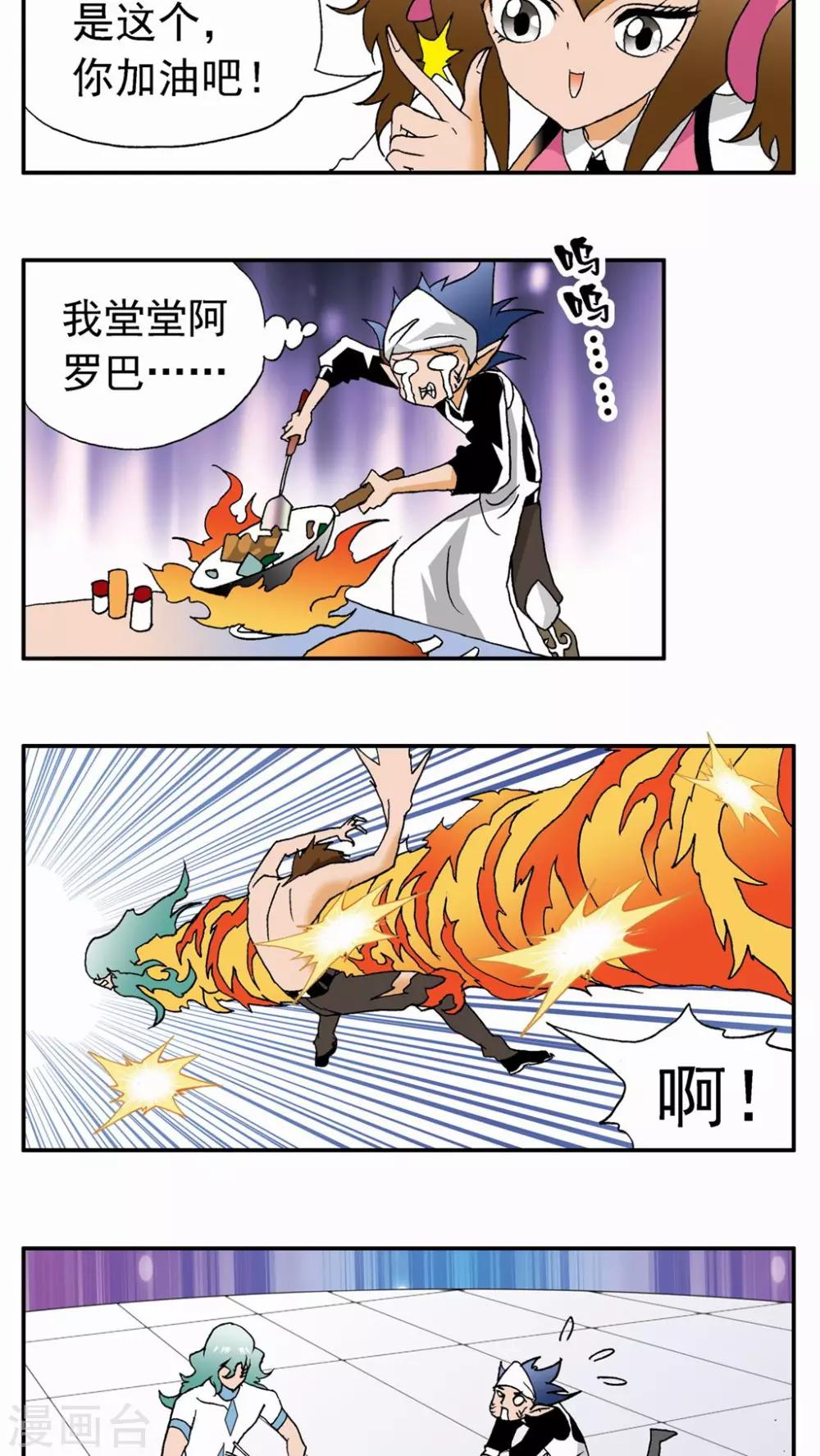 第35话-第35话