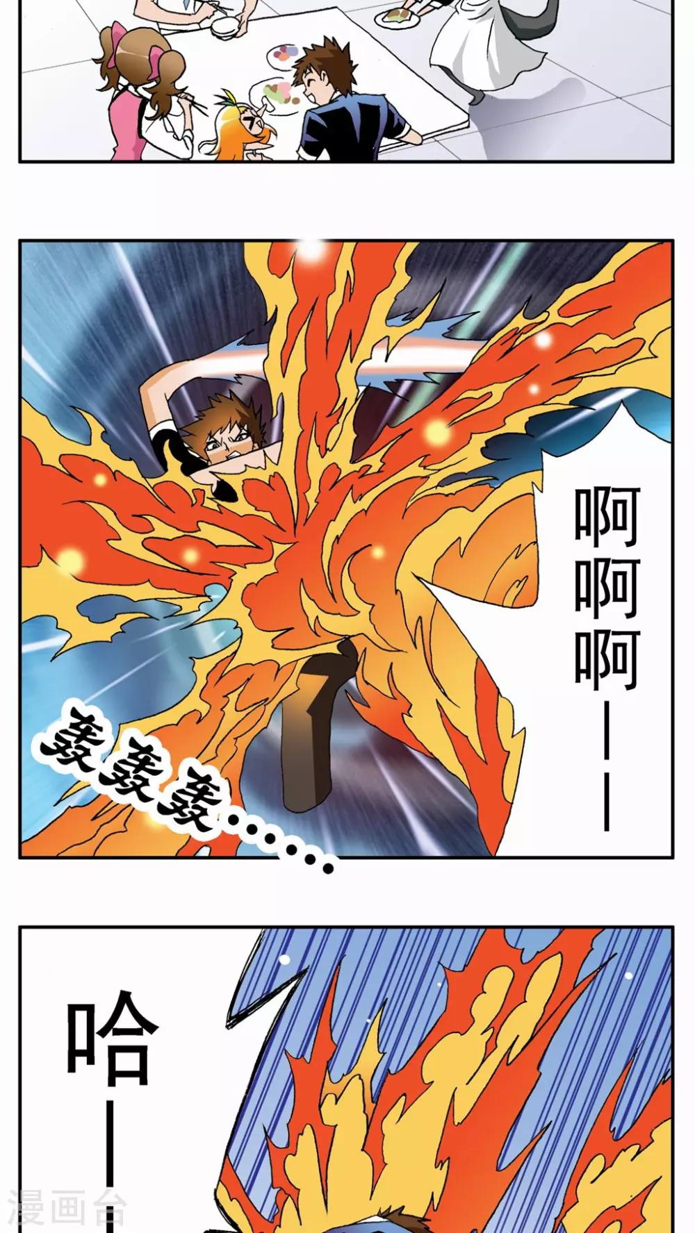 第35话-第35话