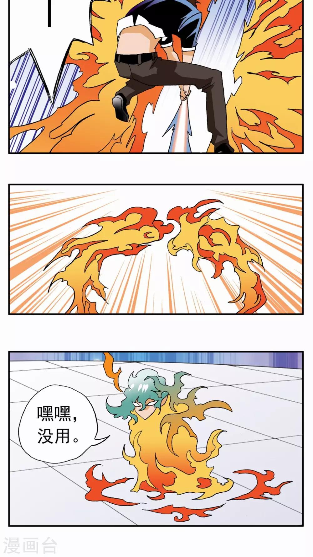 第35话-第35话