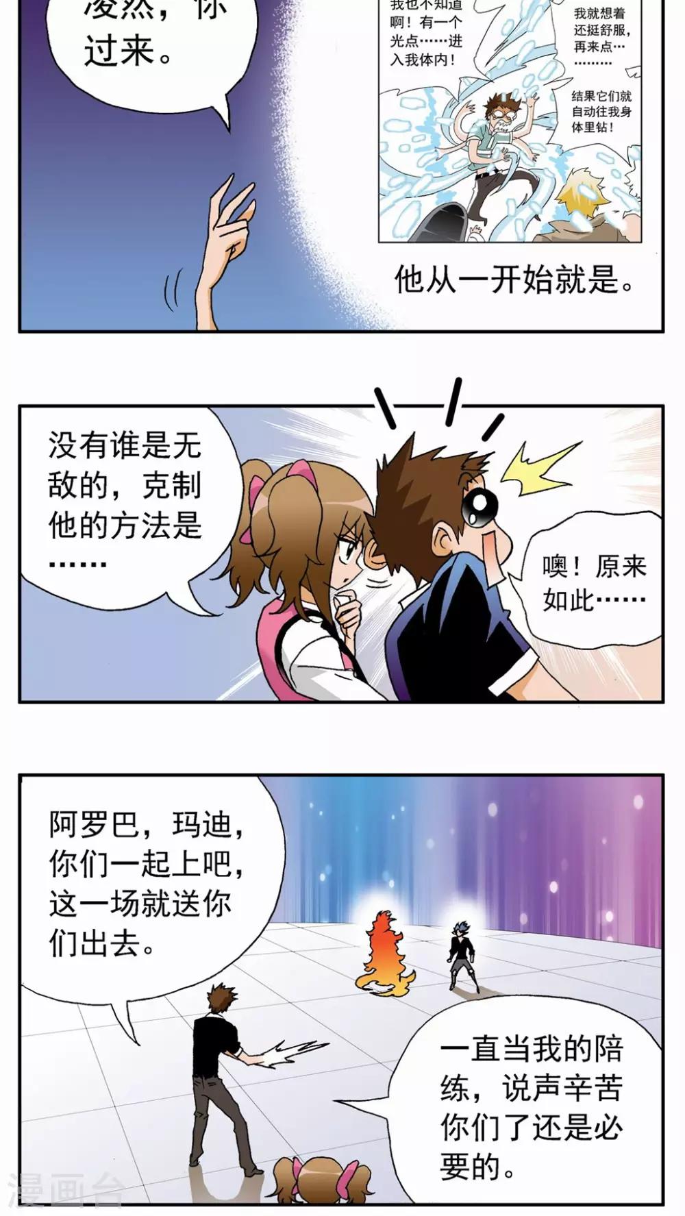 第35话-第35话