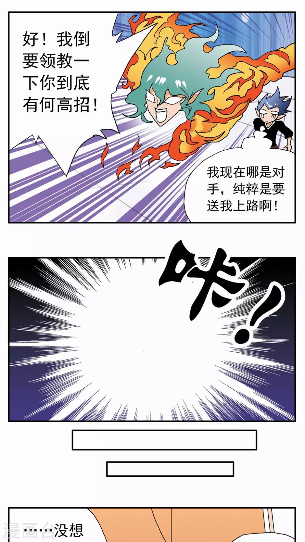 第35话-第35话