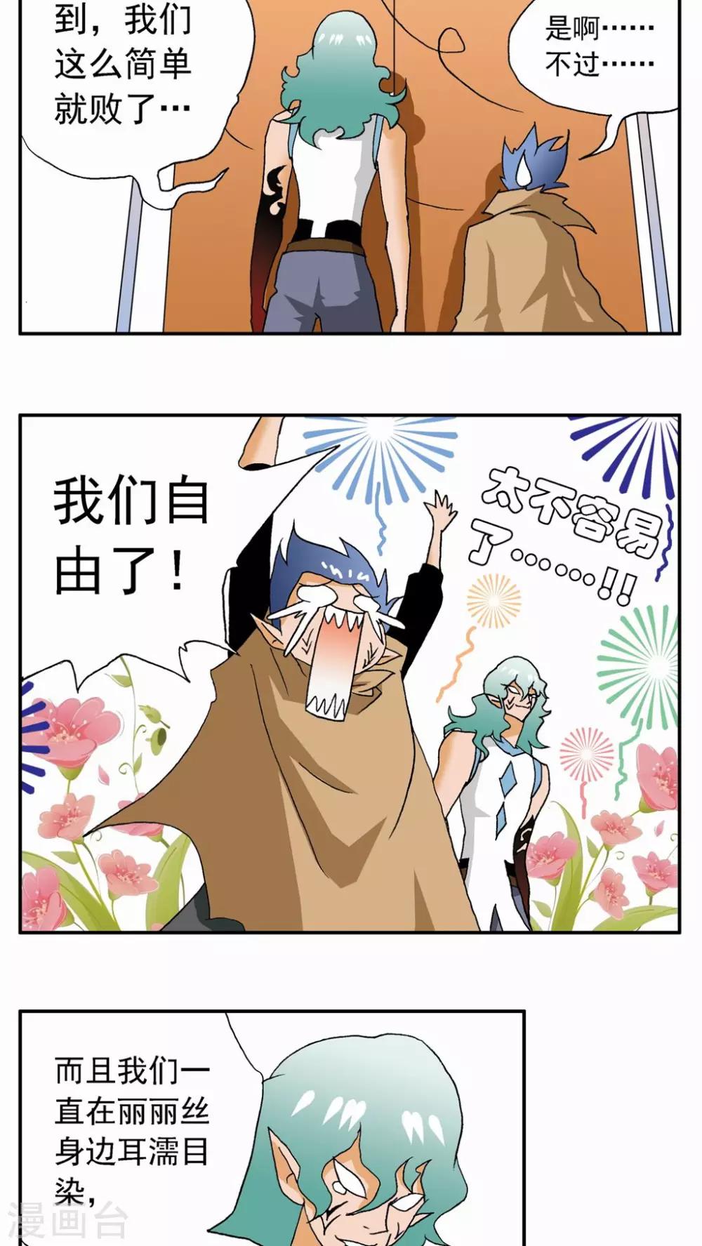 第35话-第35话