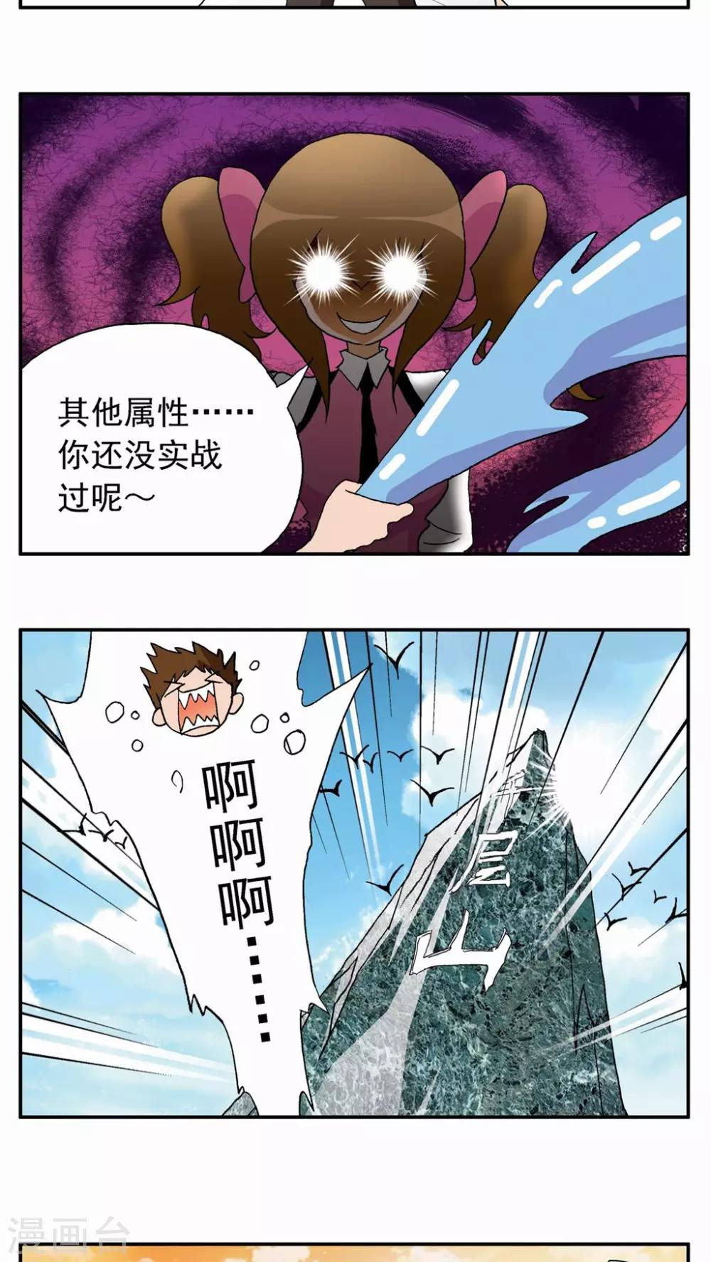 第35话-第35话