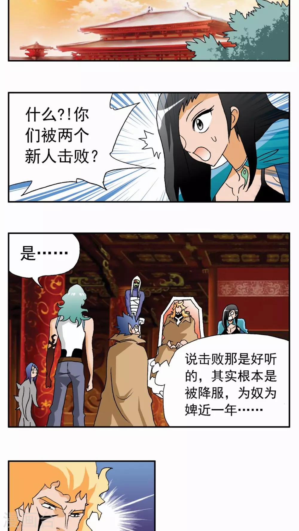 第35话-第35话
