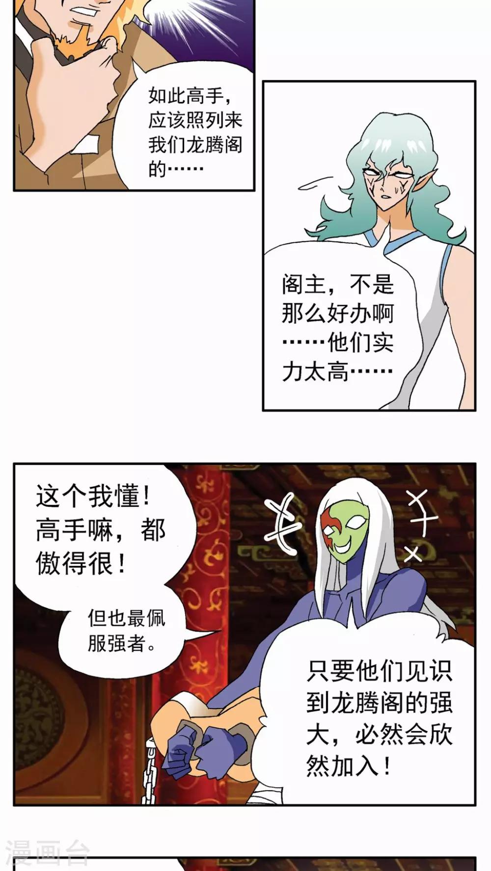 第35话-第35话