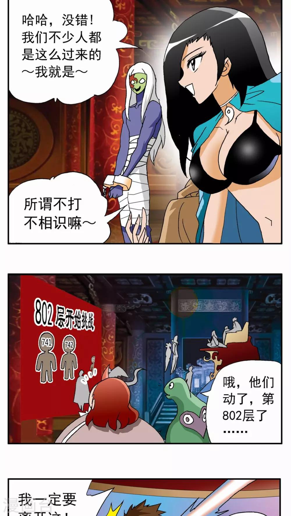 第35话-第35话