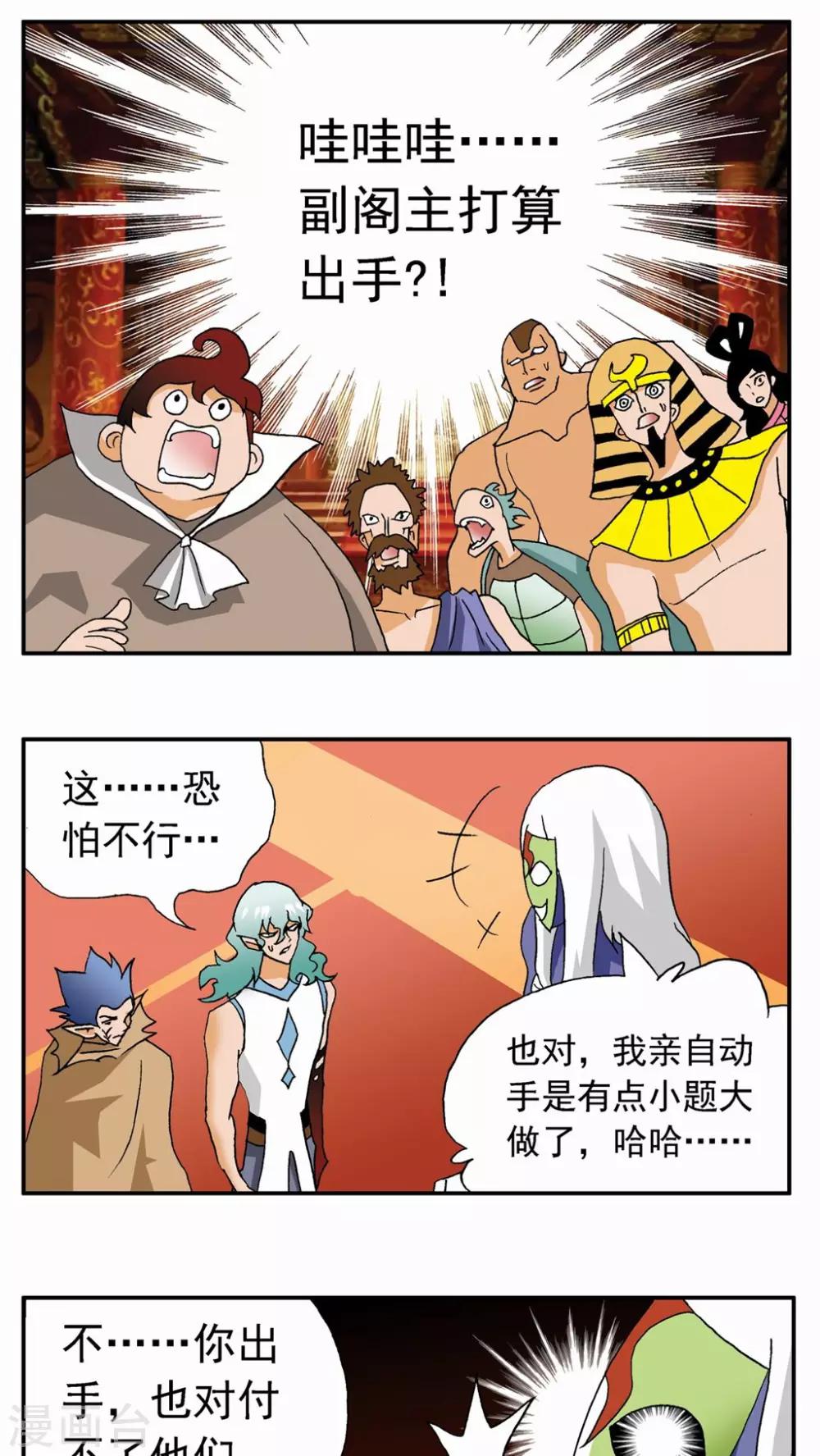 第35话-第35话