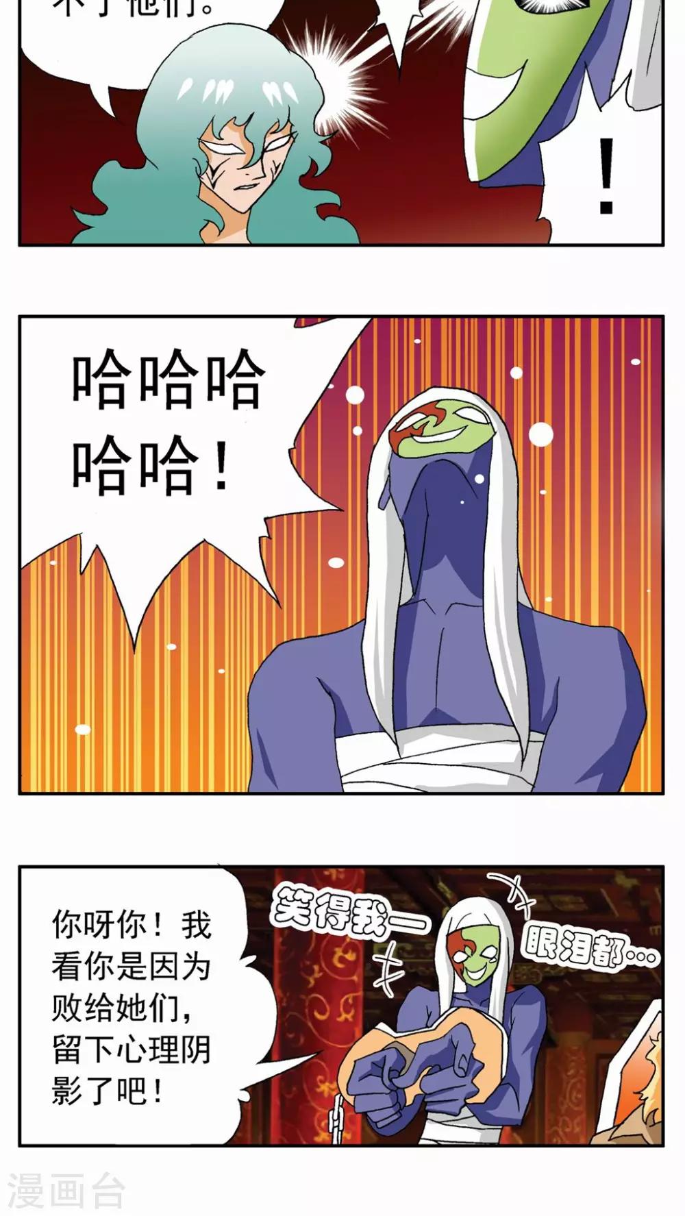 第35话-第35话