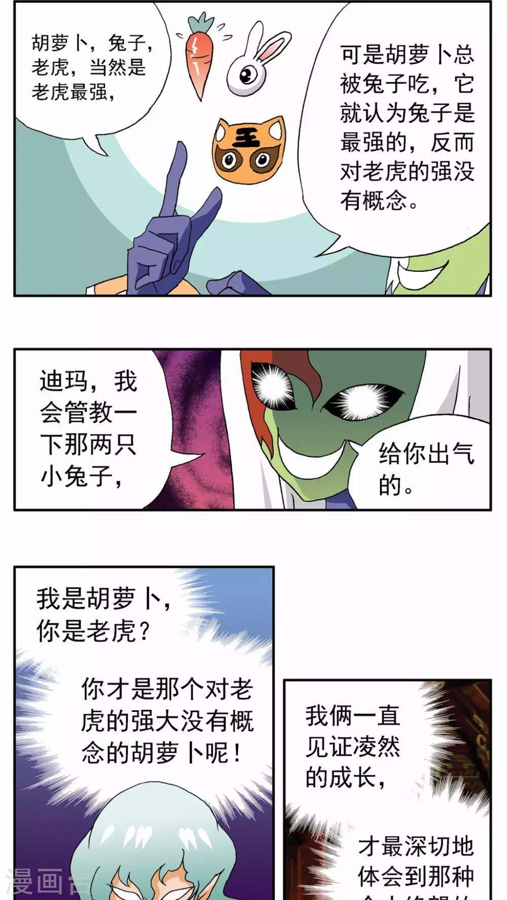 第35话-第35话