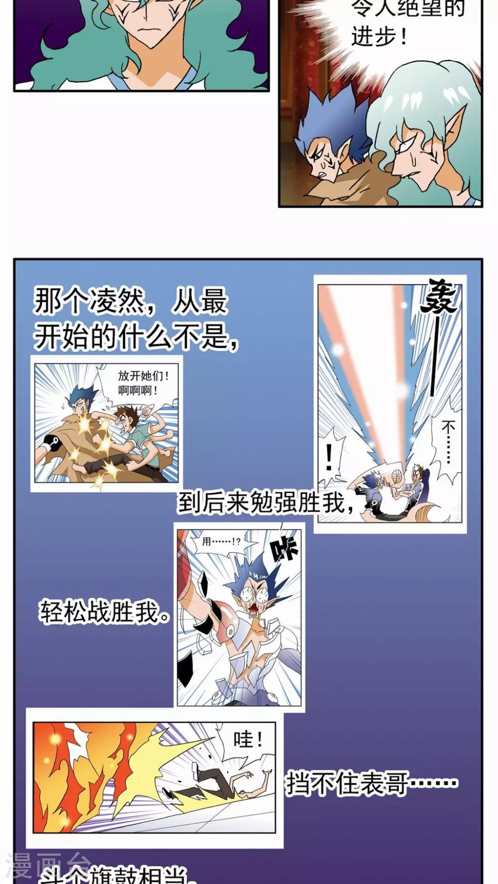 第35话-第35话