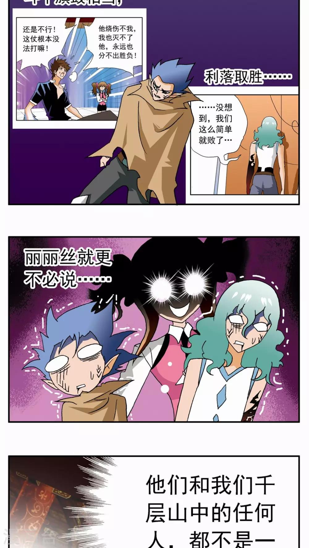 第35话-第35话