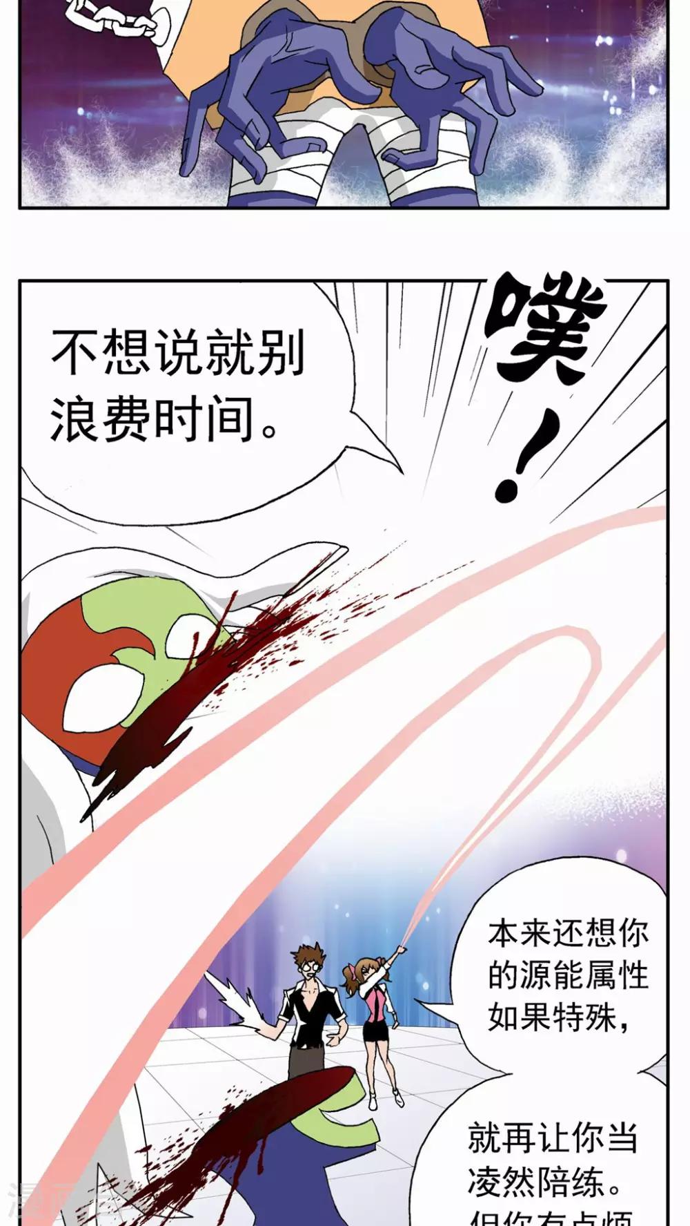 第35话-第35话