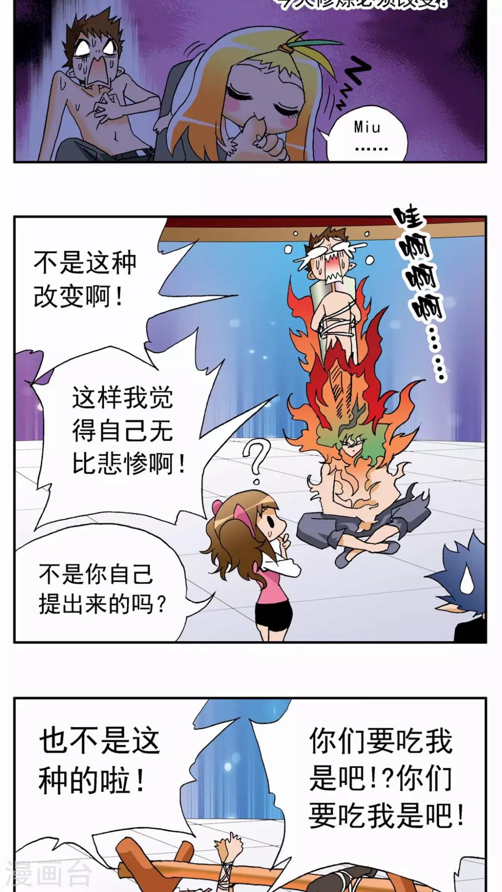 第35话-第35话