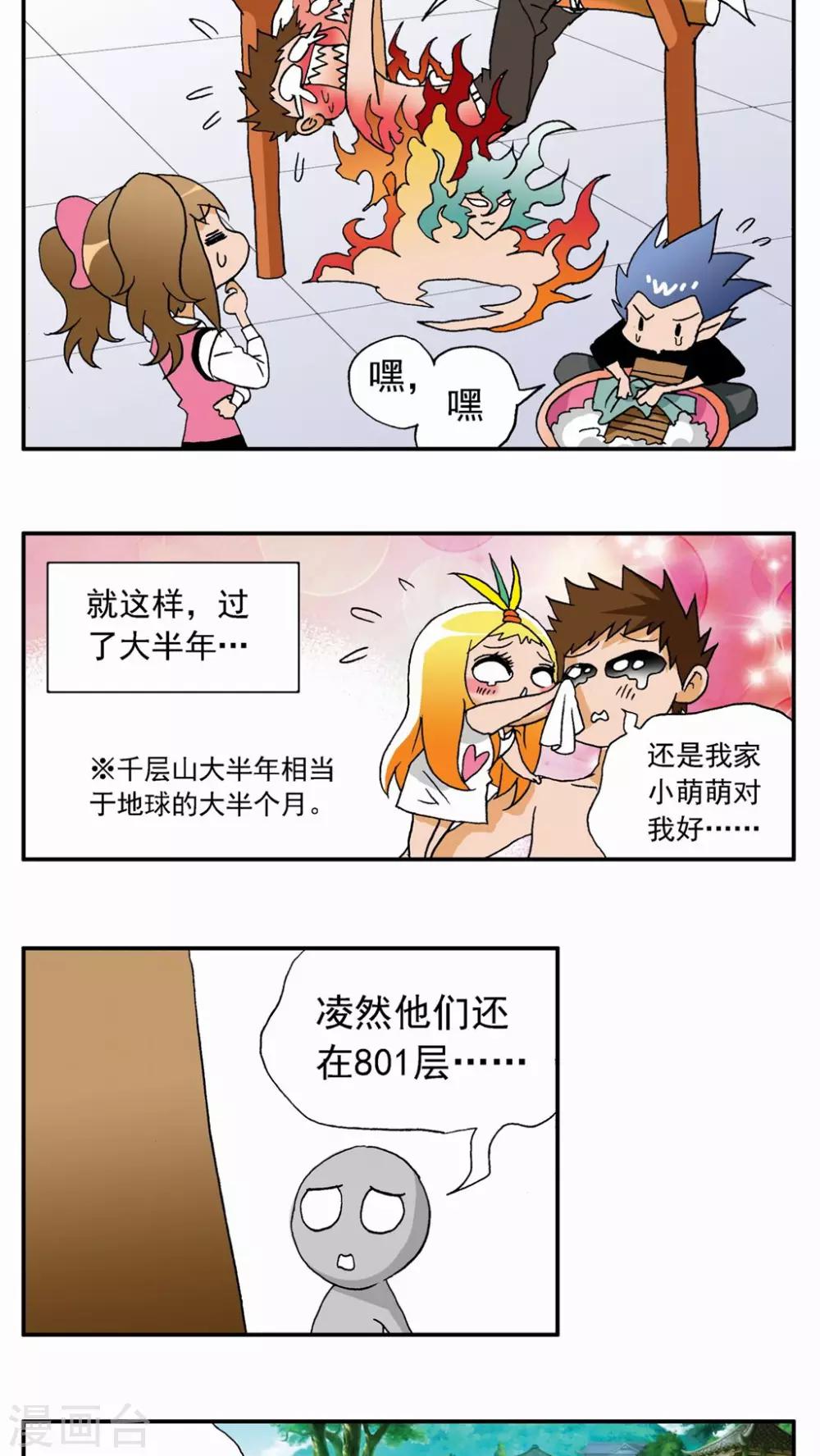 第35话-第35话