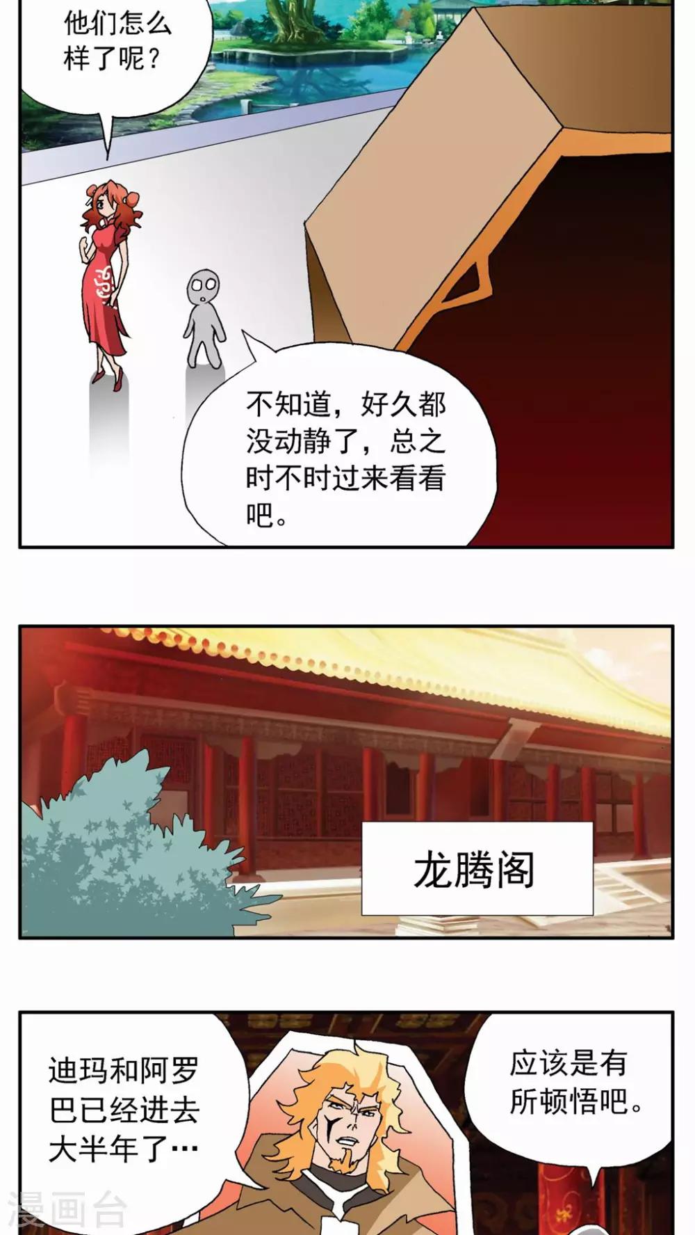 第35话-第35话