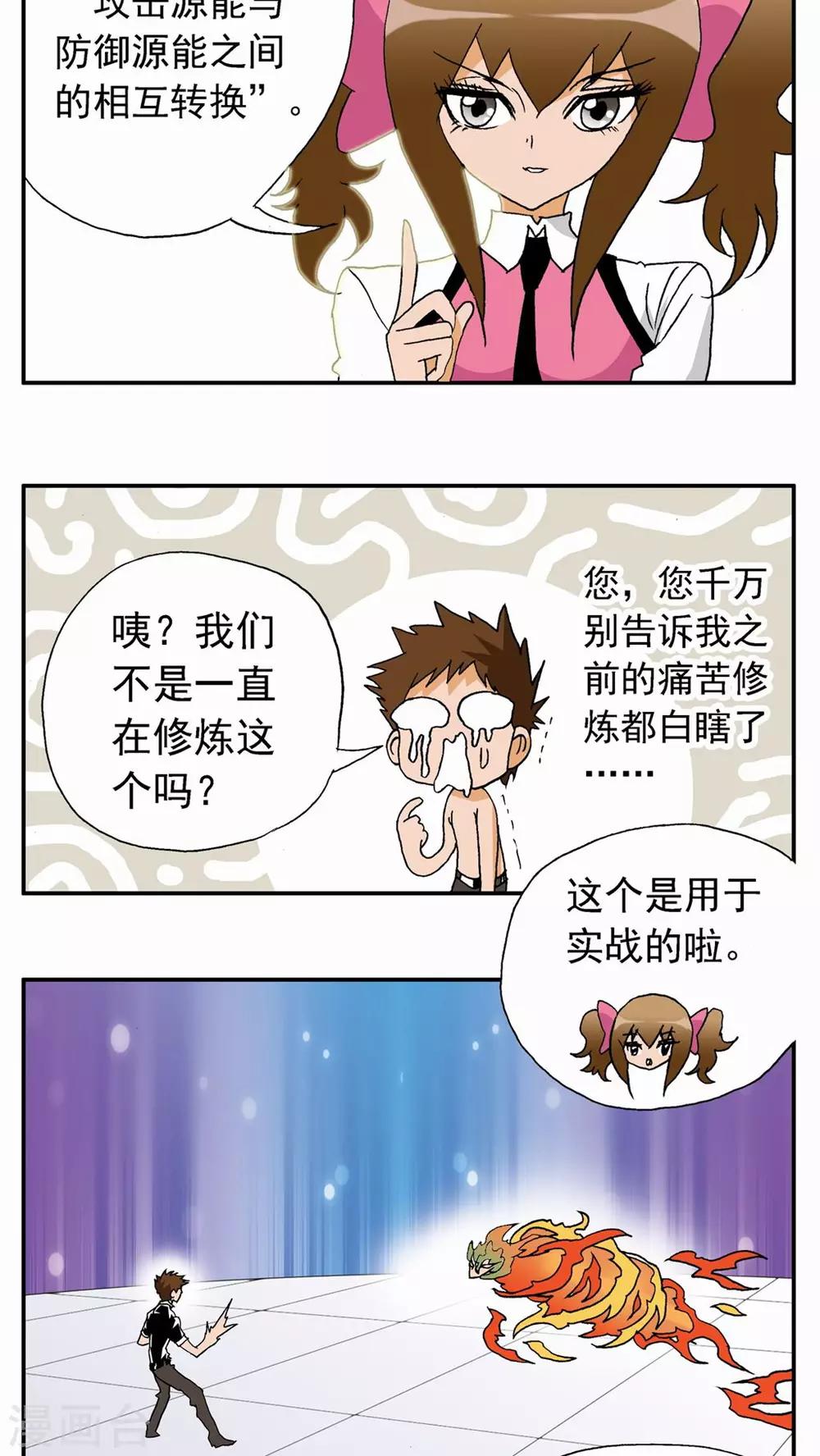 第35话-第35话