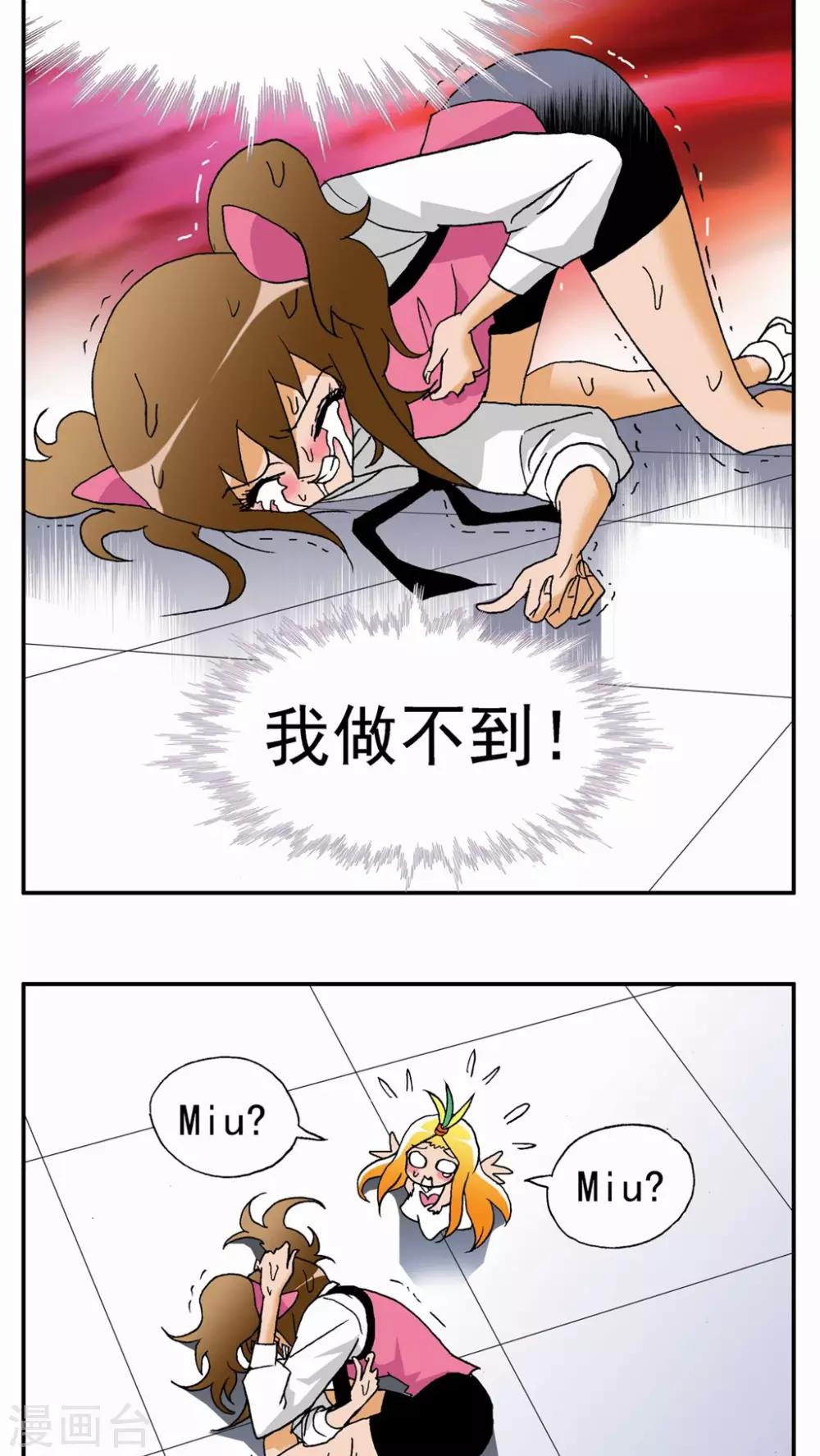 第37话-第37话