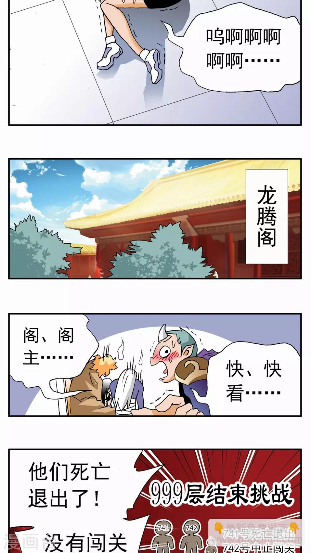 第37话-第37话