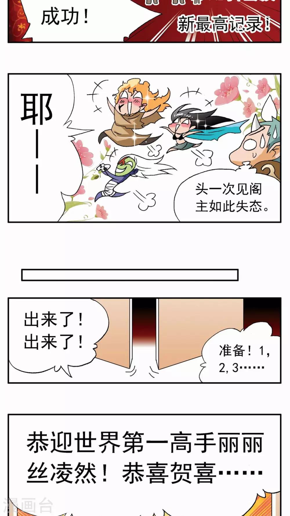 第37话-第37话