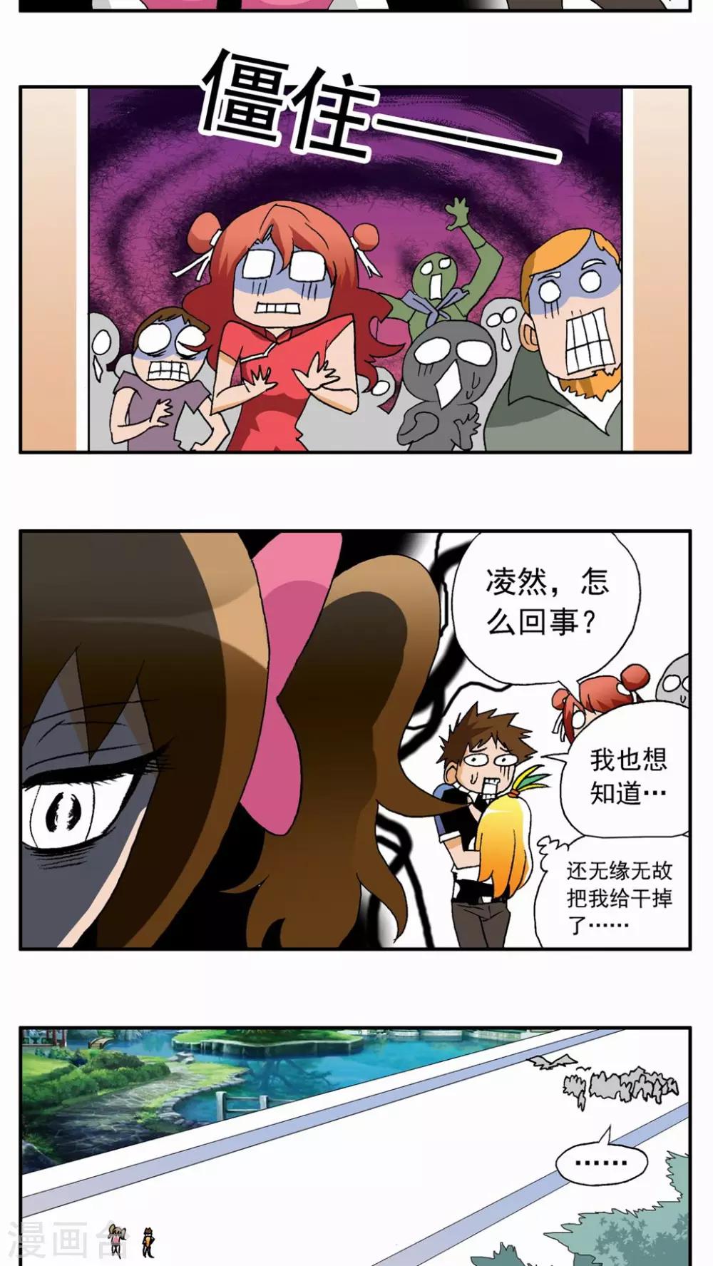 第37话-第37话