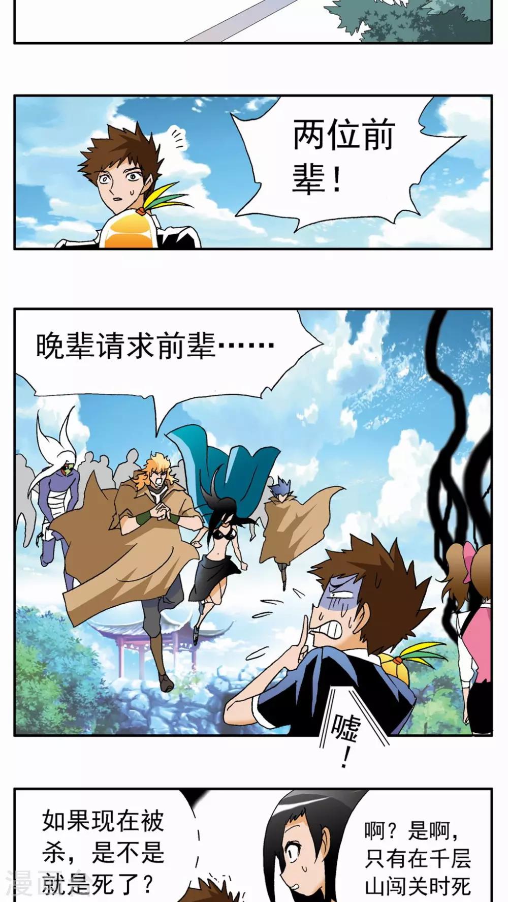 第37话-第37话