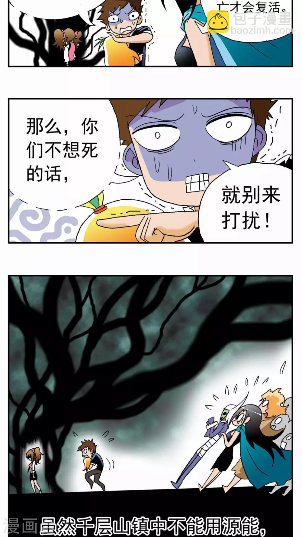 第37话-第37话