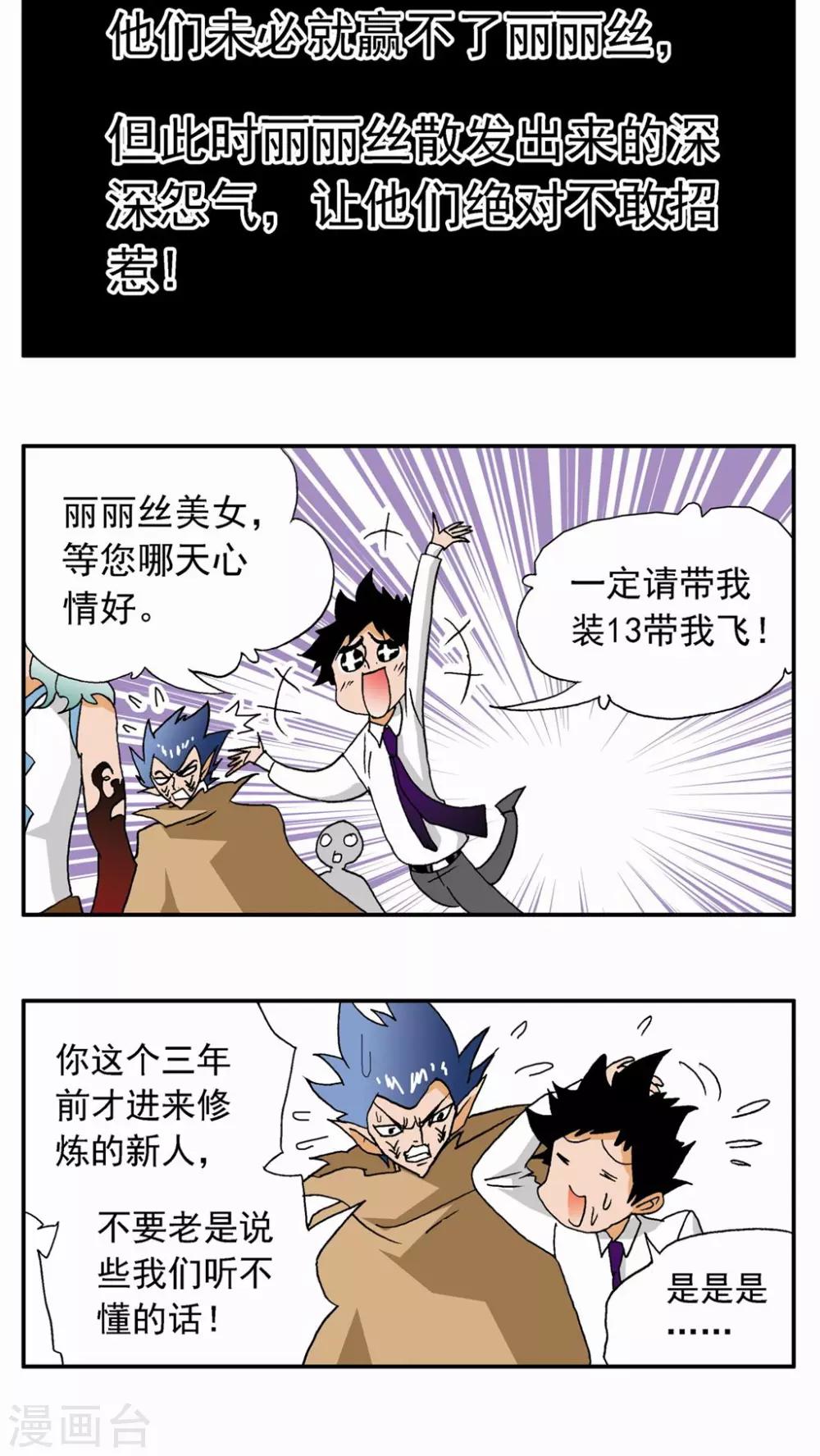 第37话-第37话
