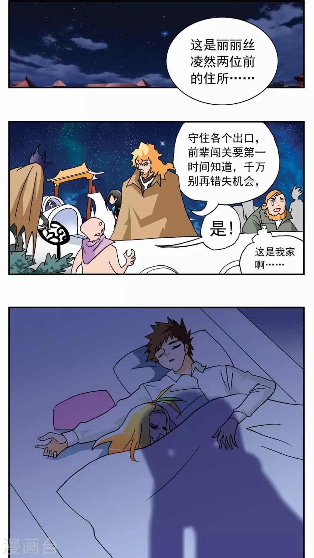 第37话-第37话