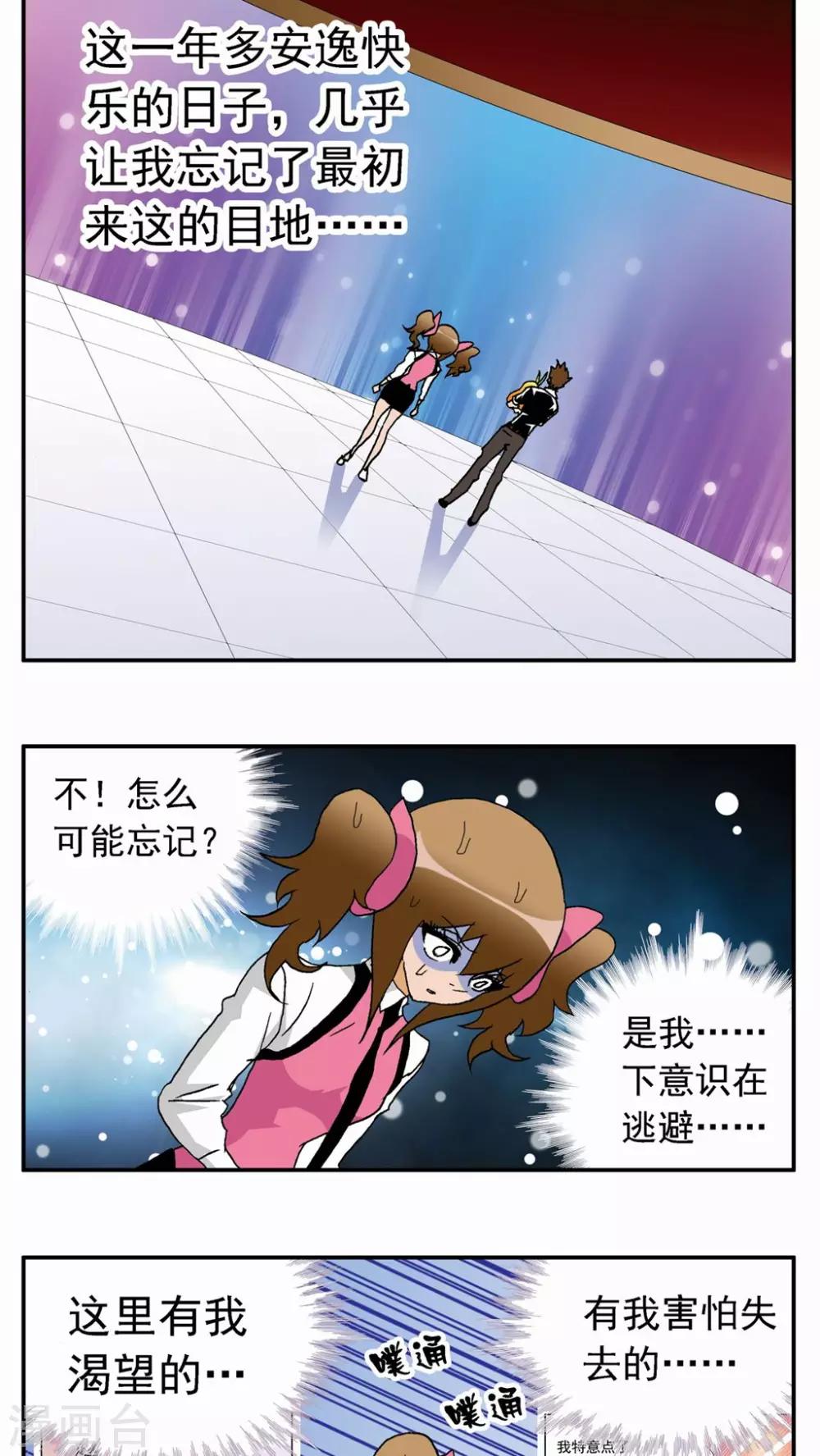 第37话-第37话