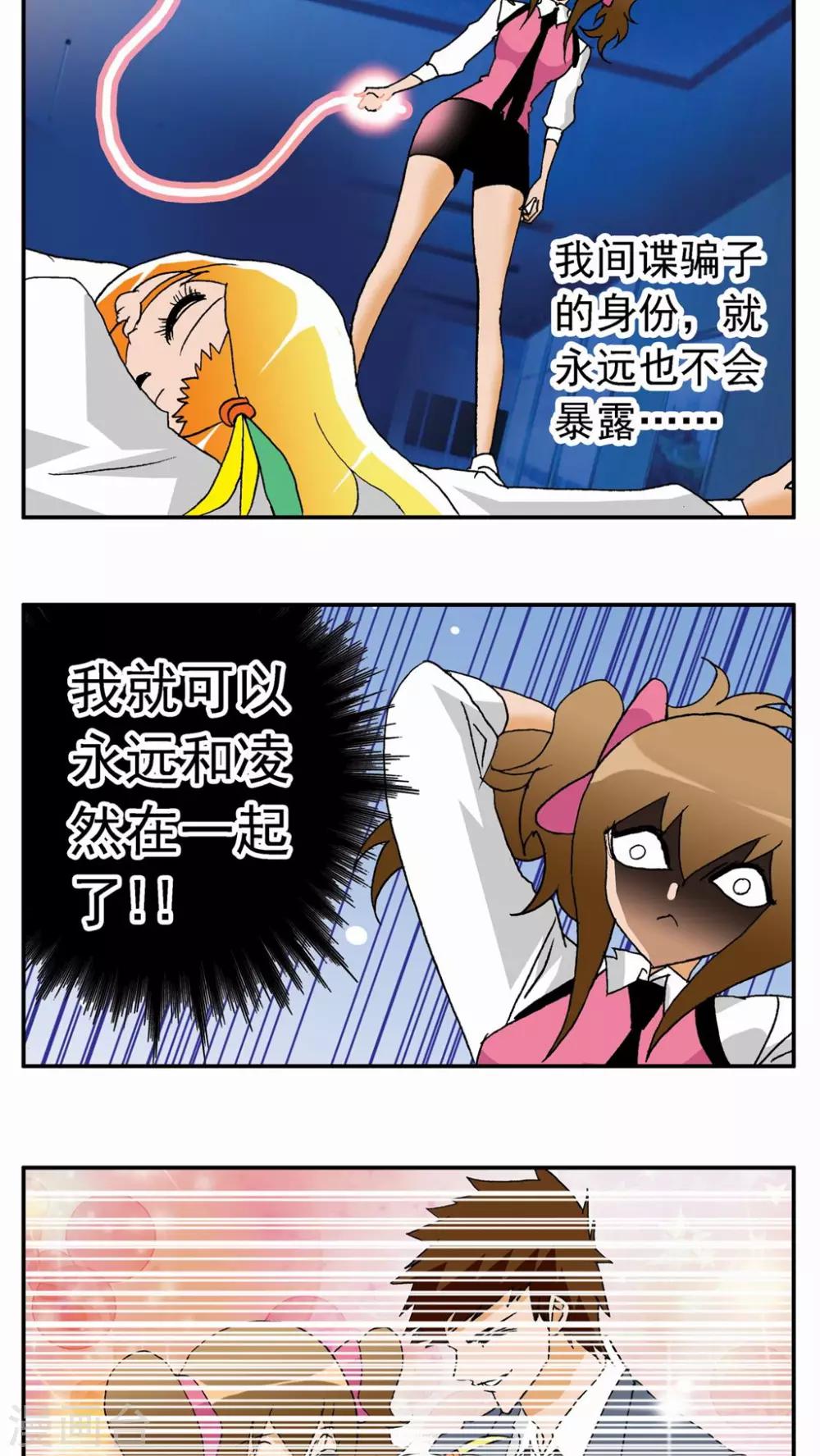 第37话-第37话