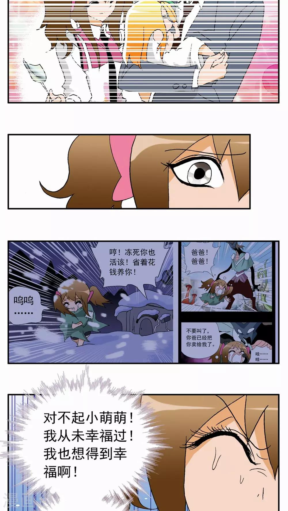 第37话-第37话