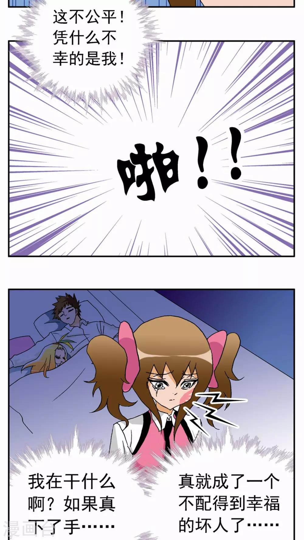 第37话-第37话